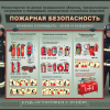 Обучение по программе  (о повышении квалификации в области пожарной безопасности) - Асбестовское городское отделение Всероссийского добровольного пожарного общества