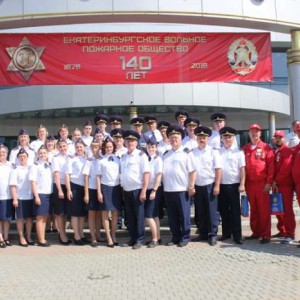 Екатеринбургское вольное пожарное общество отметило свой 140-летний юбилей - Асбестовское городское отделение Всероссийского добровольного пожарного общества