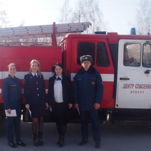Пожар сумеем победить - Асбестовское городское отделение Всероссийского добровольного пожарного общества